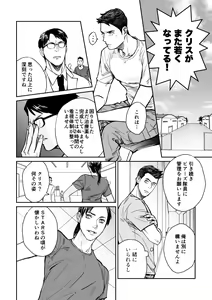 Page 8 of Piakuri Douninshi Web Sairoku - preview thumbnail