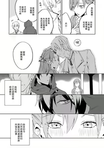 Page 5 of Akuyaku Reijou wa Ichizu ni Dekiai sarete ~Noumitsu Sex no Aite wa Juuboku~ | 被疯狂溺爱的反派大小姐~浓密性爱对象是仆从~ - preview thumbnail