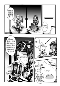 Page 3 of VA-11 HALL-A Dana & Jill - preview thumbnail