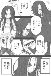 Page 3 of Mia Uintaazu No Kankin Toire Jijou Ta - preview thumbnail