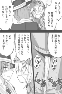 Page 4 of Teppeki Yotte Muteki No Ashurii-chan - preview thumbnail