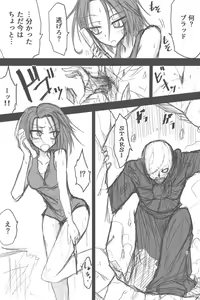 Page 4 of Jiru No Faasuto Esukepu - preview thumbnail