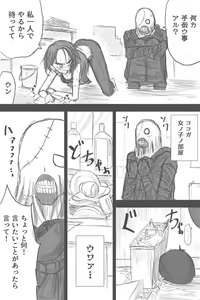 Page 6 of Jiru No Faasuto Esukepu - preview thumbnail
