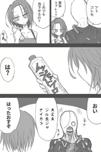 Page 3 of Jiru No Saado Esukepu - preview thumbnail