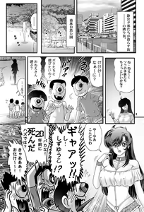 Page 3 of Fairy Saber VOL3 - preview thumbnail