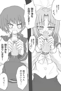 Page 3 of Kyoufu! Toire Kara Tekubi Ga? Akagamiaogami! - preview thumbnail