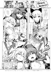 Page 3 of Ikazuchi Inazuma-chan x Batsu Game - preview thumbnail