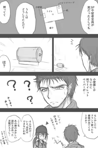 Page 3 of Sennyuu! Supensaa-tei! - preview thumbnail