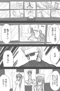 Page 5 of Sennyuu! Supensaa-tei! - preview thumbnail