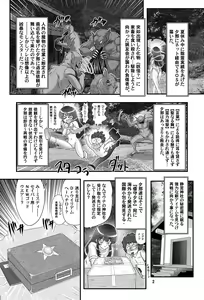 Page 3 of Fairy Saber VOL2B - preview thumbnail