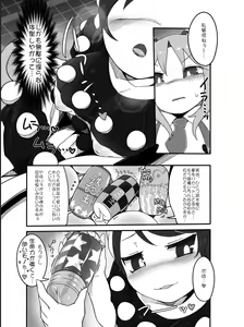 Page 3 of Kishin Sagume no Senbetsu - preview thumbnail