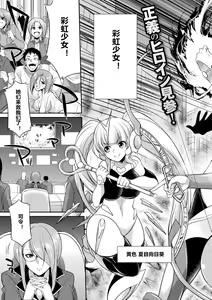 Page 3 of Tokumu Sentai Colorful Force - preview thumbnail
