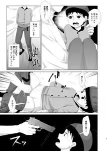 Page 3 of Unknown - preview thumbnail