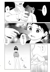 Page 4 of Unknown - preview thumbnail