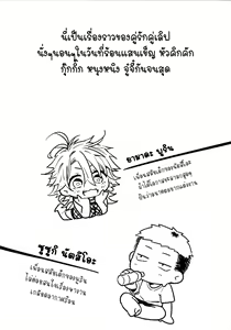 Page 2 of Chikyuu ga Achuachu dakara Kanojo ga Chintama o Fuufuu Shite Kureru Hon | It's So Hot That My Girlfriend Has To Blow Me Down There - preview thumbnail