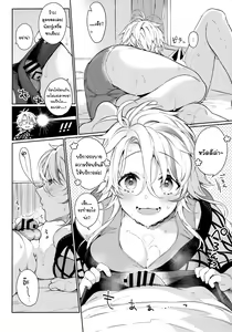 Page 4 of Chikyuu ga Achuachu dakara Kanojo ga Chintama o Fuufuu Shite Kureru Hon | It's So Hot That My Girlfriend Has To Blow Me Down There - preview thumbnail