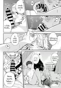 Page 6 of Chikyuu ga Achuachu dakara Kanojo ga Chintama o Fuufuu Shite Kureru Hon | It's So Hot That My Girlfriend Has To Blow Me Down There - preview thumbnail