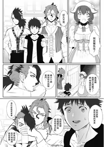 Page 147 of Kinou Tasukete Itadaita Dragon desu | 我是你昨天救下的龙 - preview thumbnail