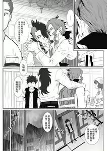 Page 150 of Kinou Tasukete Itadaita Dragon desu | 我是你昨天救下的龙 - preview thumbnail