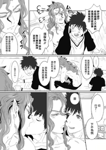 Page 99 of Kinou Tasukete Itadaita Dragon desu | 我是你昨天救下的龙 - preview thumbnail