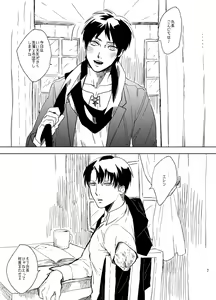 Page 3 of Snowdrop o Anata ni - preview thumbnail