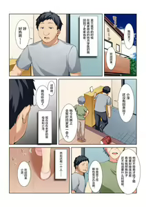 Page 3 of Gimai ni Natta Osananajimi o Sex Zuke NTR!!! - preview thumbnail