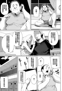 Page 3 of Seijo Choukyou - Namaiki na Mei o Wakarasete - preview thumbnail