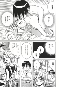 Page 137 of Immoral Ichigou - preview thumbnail