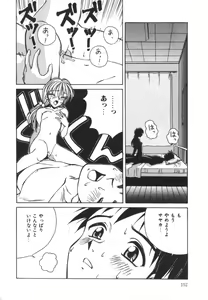 Page 152 of Immoral Ichigou - preview thumbnail