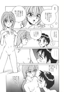 Page 153 of Immoral Ichigou - preview thumbnail