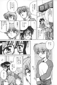 Page 23 of Immoral Ichigou - preview thumbnail