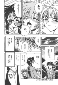 Page 36 of Immoral Ichigou - preview thumbnail