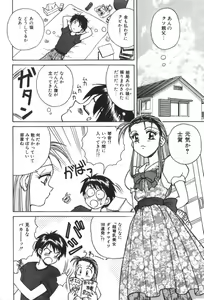 Page 40 of Immoral Ichigou - preview thumbnail