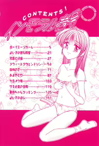 Page 4 of Immoral Ichigou - preview thumbnail