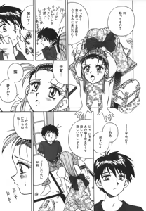 Page 41 of Immoral Ichigou - preview thumbnail
