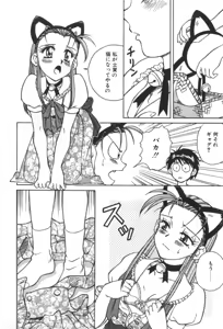 Page 42 of Immoral Ichigou - preview thumbnail