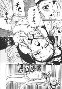 Page 46 of Immoral Ichigou - preview thumbnail