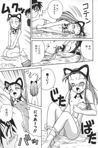 Page 47 of Immoral Ichigou - preview thumbnail