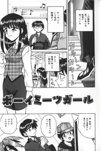 Page 5 of Immoral Ichigou - preview thumbnail
