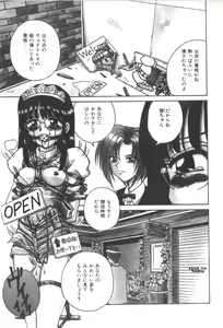 Page 53 of Immoral Ichigou - preview thumbnail