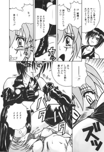 Page 64 of Immoral Ichigou - preview thumbnail
