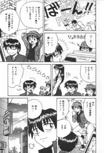 Page 7 of Immoral Ichigou - preview thumbnail