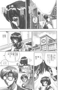Page 75 of Immoral Ichigou - preview thumbnail