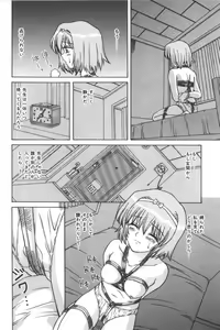 Page 80 of Immoral Ichigou - preview thumbnail