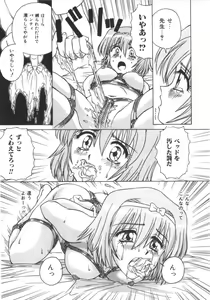Page 83 of Immoral Ichigou - preview thumbnail