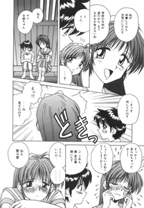 Page 92 of Immoral Ichigou - preview thumbnail