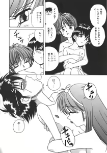 Page 98 of Immoral Ichigou - preview thumbnail