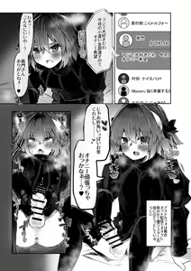 Page 3 of Astolfo ga Haishin-sha ni Natta Kekka www - preview thumbnail