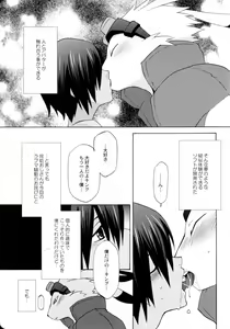 Page 4 of Kimi to Boku to Kokoro to Karada - preview thumbnail