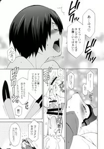 Page 8 of Kimi to Boku to Kokoro to Karada - preview thumbnail